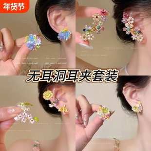 春暖花开~多巴胺夏日花朵耳夹2025无耳洞耳饰甜美可爱耳骨夹彩色