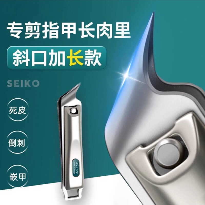 甲沟专用2026新款斜口指甲剪刀尖嘴指甲钳单个超尖修甲工具套装炎