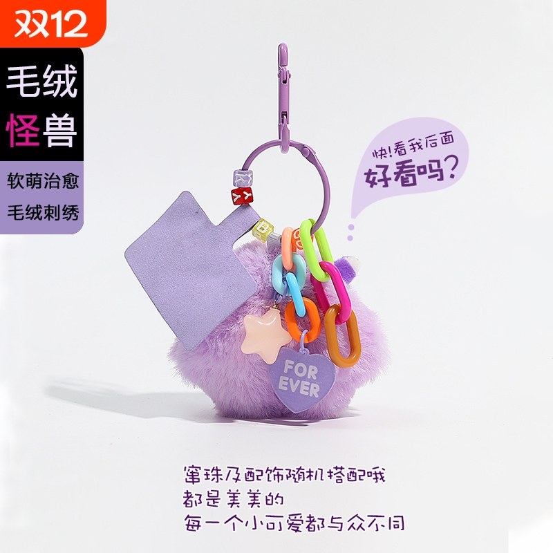 可爱小怪兽钥匙扣新款毛绒公仔挂件车钥匙扣精致书包挂饰卡通diy