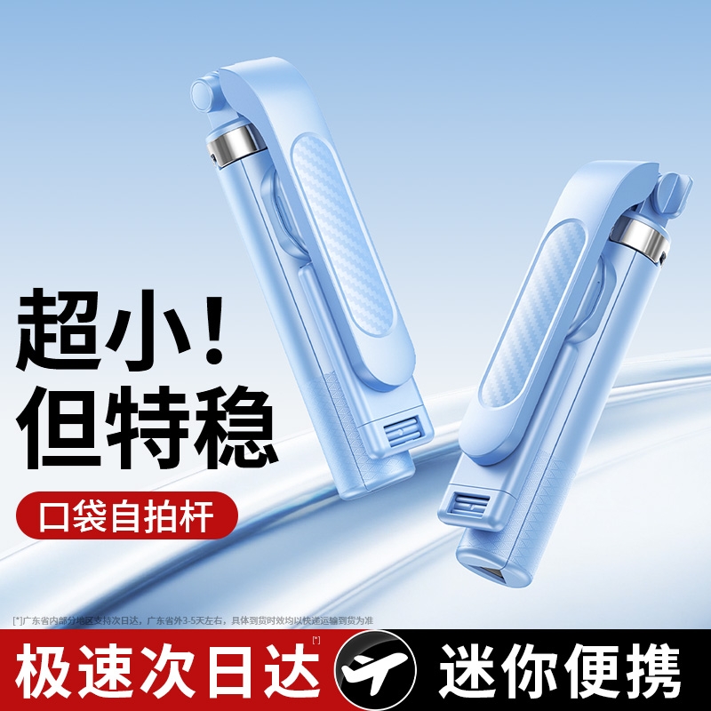 真便携款多巴胺配色手机自拍杆