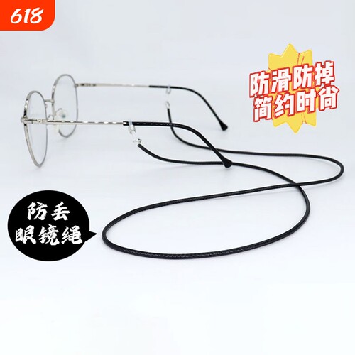防脱落眼镜挂脖链|超4000次加购