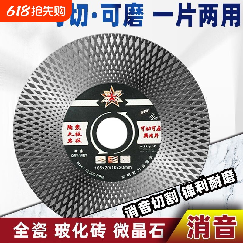 瓷砖玻化砖全瓷切割片打磨片刀片陶瓷片超薄云石机金刚石锯片锰钢