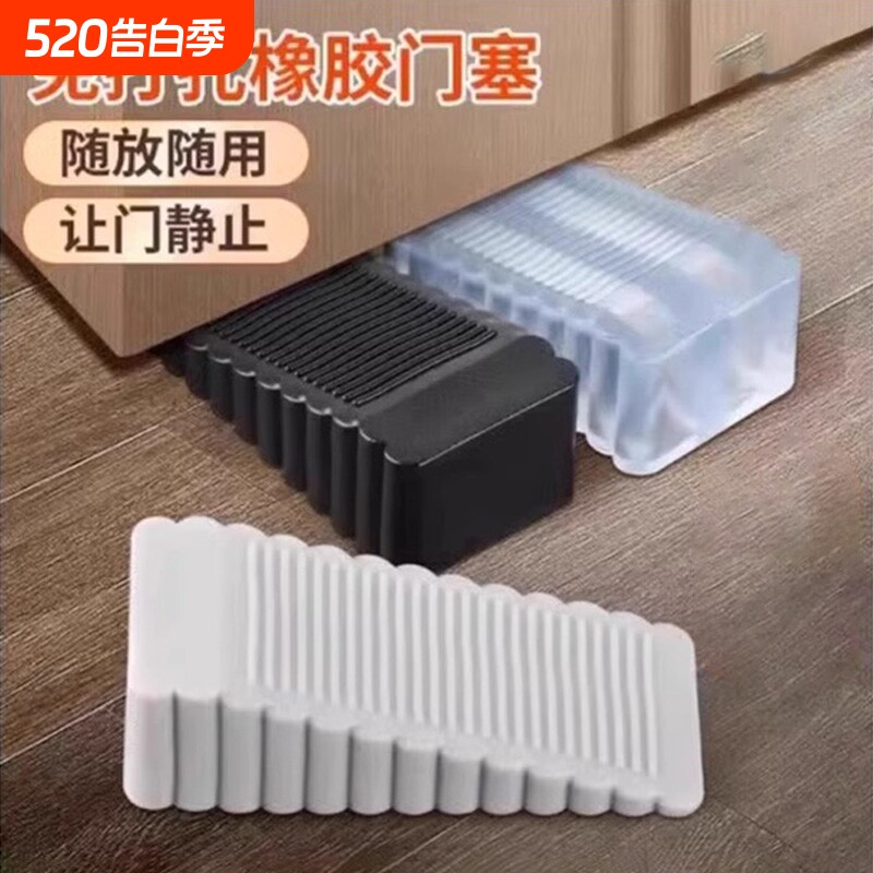 门塞门挡防撞顶门阻门器防风防盗门卡固定器抵门门楔子外开开门