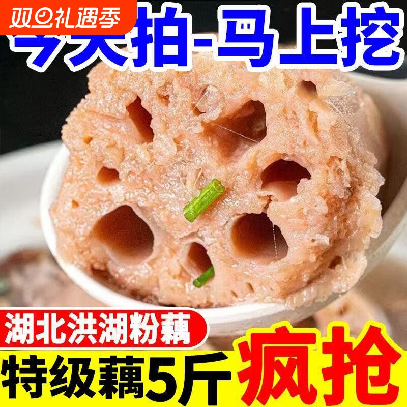 湖北粉藕新鲜莲藕洪湖藕九孔糯米藕煲汤粉藕现挖现发莲藕