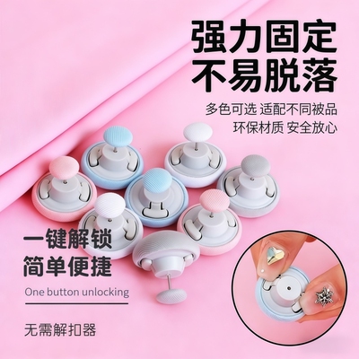 无痕安全无针防跑被罩扣隐形神器