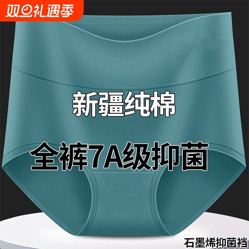 新款高腰内裤女纯棉大人高腰抗菌舒适透气中老年胖妈妈三角裤头女