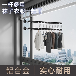 学生宿舍晾衣架室内外卡扣式 护栏窗户晾衣杆阳台窗框晒袜夹免打孔