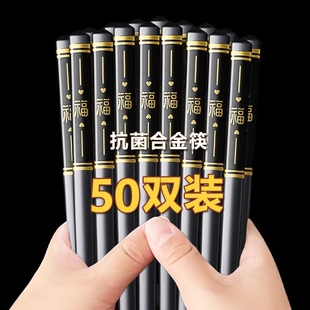 2025年新款合金筷家用高端防滑耐高温日式24/27cm抗菌筷子洗碗机