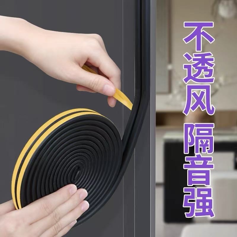 防盗门入户门密封条门缝隔音房门卧室门边门框防撞条缝隙防风窗户