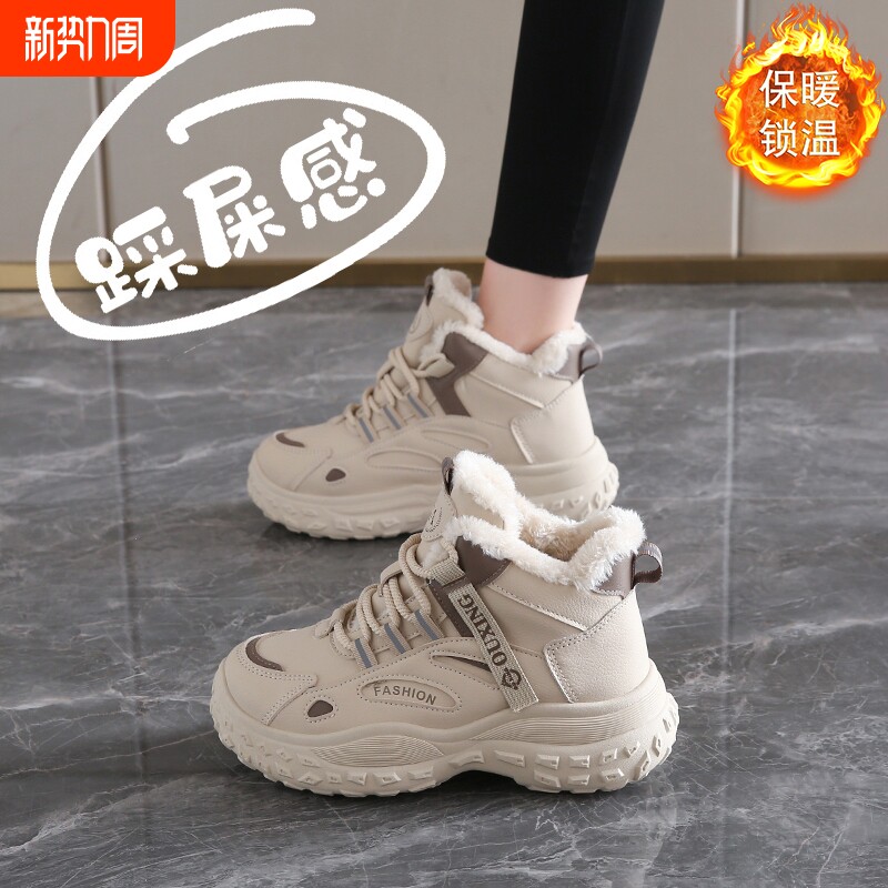 女士鞋子雪地靴女款2025新款秋冬季加绒加厚底大棉老爹运动休闲鞋