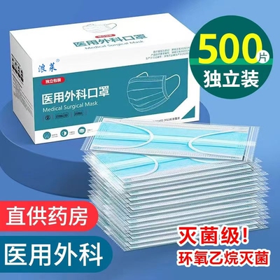 医用外科口罩一次性医疗三层正品黑白色成人儿童单独立包装灭菌级