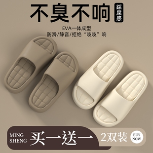 买一送一踩屎感拖鞋2双