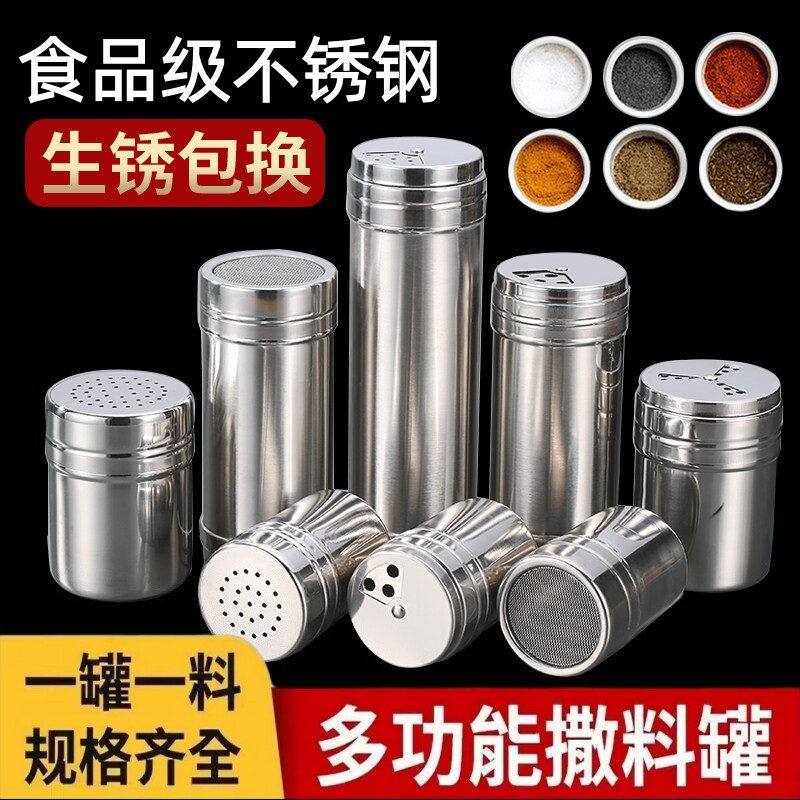 不锈钢烧烤调料罐撒料瓶子胡椒粉调味盒罐子孜然瓶罐烘培洒粉神器