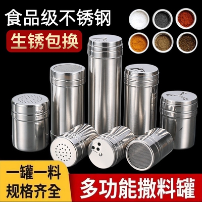 不锈钢烧烤调料罐撒料瓶洒粉神器