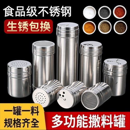 不锈钢烧烤调料罐撒料瓶洒粉神器
