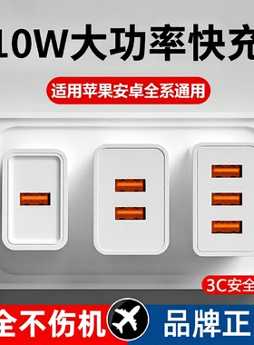 5v2a充电头usb插头多孔10w双口5w快充数据线适用苹果华为小米电源适配器手机充电器套装多口迷你三口一拖三