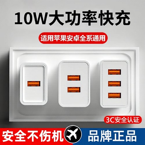 科宥5V2A快充头|391人收藏