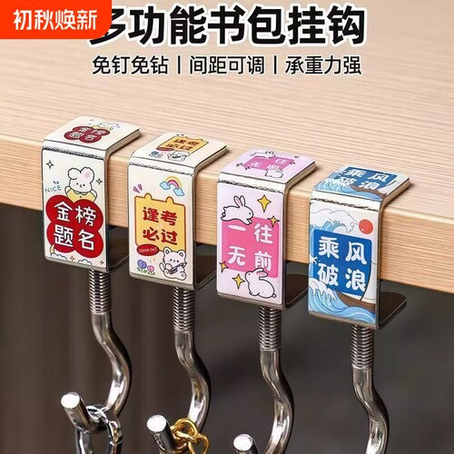 书包挂钩课桌桌边神器可调节小学生背包书桌专用挂包勾钩子宿舍