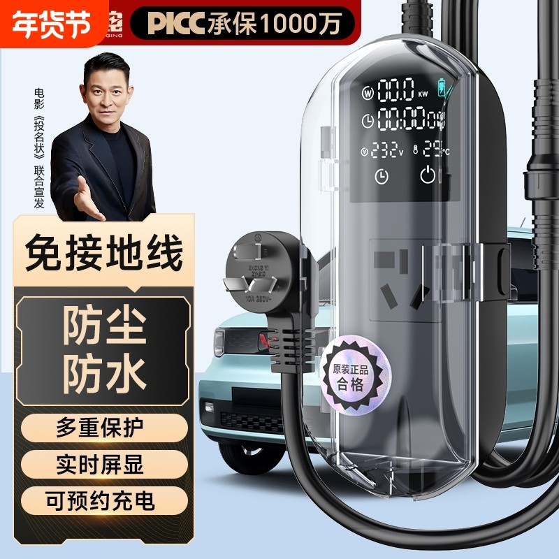 新能源汽车接地宝通用充电转换器小马宏光迷你免地线宝通用防雨水,汽车用品/电子/清洗/改装,新能源汽车充电设备/充电桩,淘宝优惠券,粉丝福利购,淘宝优惠卷