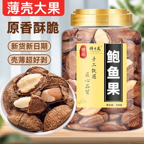 鲍鱼果巴西进口鲍鱼果仁坚果富硒零食无添加休闲官方旗舰店罐装