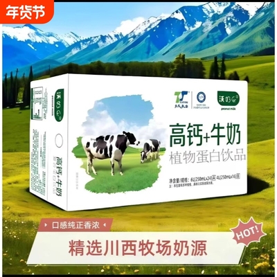 醇香植物蛋白添加生牛乳