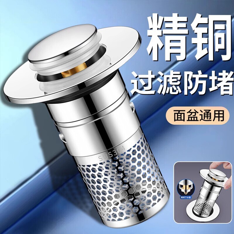 304洗手盆过滤弹跳芯漏水塞脸盆水池下水器防臭通用滤网地漏厨房