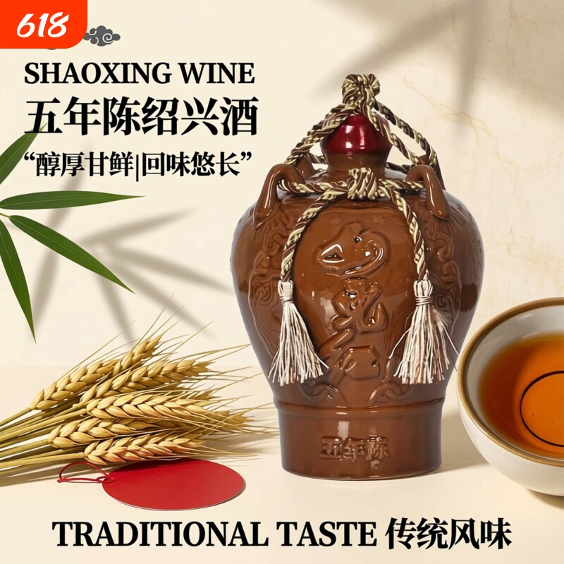 女儿红黄酒五年陈精品绍兴黄酒糯米酒花雕酒1.5L坛装5年陈老酒