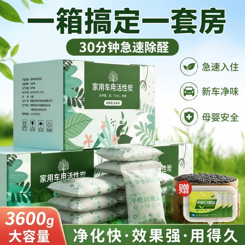 活性炭包除甲醛新房入住竹炭包装修吸甲醛清除剂碳包新车分解家用