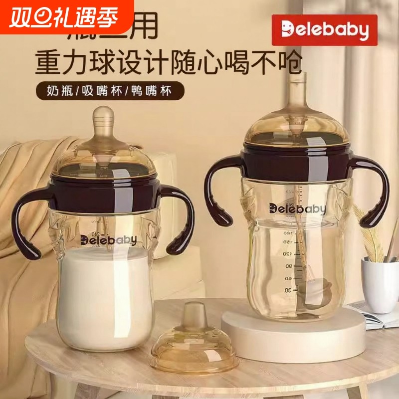 世喜适配PPSU奶瓶六个月以上防胀气宽口径仿母乳重力球婴儿神器