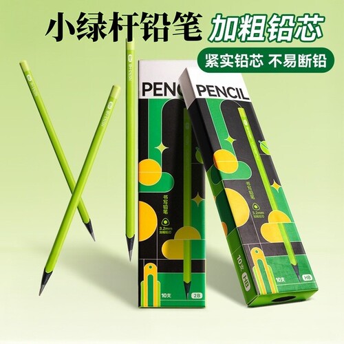 绿杆黑木铅笔小学生专用一二年级三角杆2B加粗HB铅笔儿童练字护眼考试素描无毒铅芯原木画画带橡皮写字六角