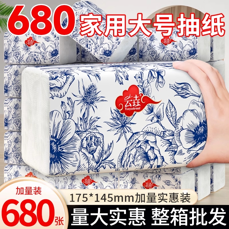 680张48大包抽纸整箱批家用防油餐巾纸卫生纸巾学生宿舍面巾纸抽