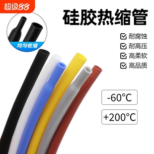 硅胶热缩管电线保护套充电线修复Φ0.8~180mm硅橡胶热缩管柔软