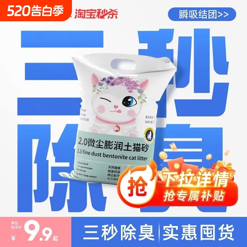 猫砂除臭无尘包邮20正品矿砂膨润土矿石防臭结团混合豆腐小颗粒
