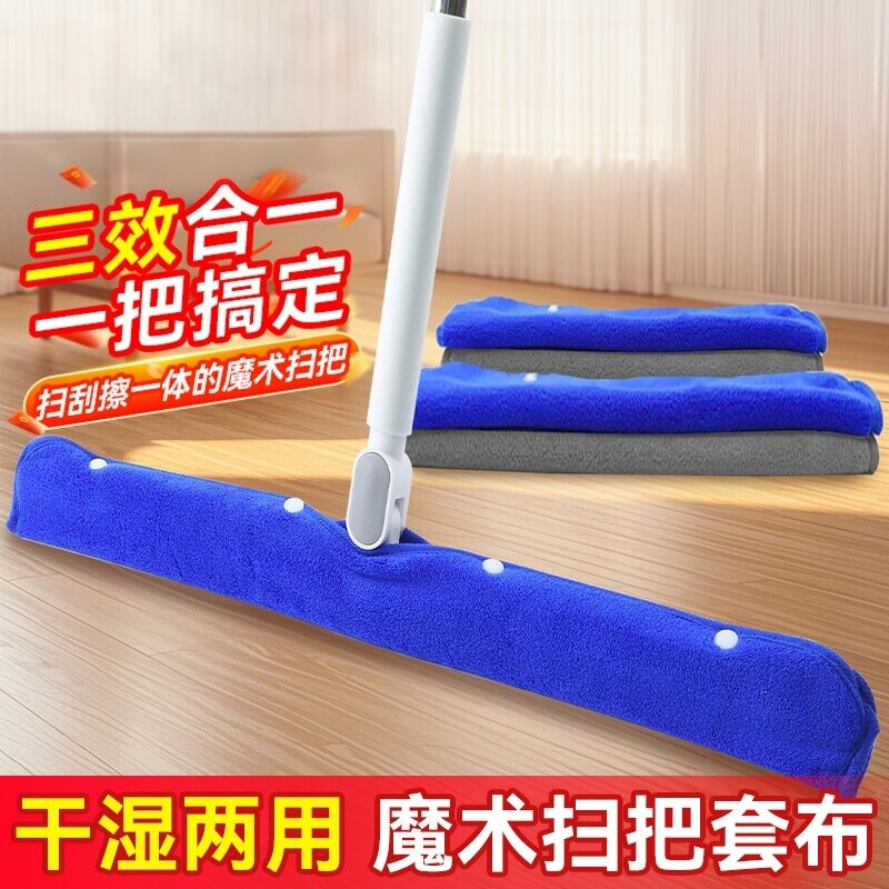 【品质严选！】魔术扫把套布图片