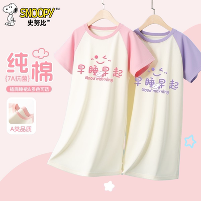 史努比女童睡裙儿童夏季2025新款家居服纯棉睡衣中大童空调服夏装