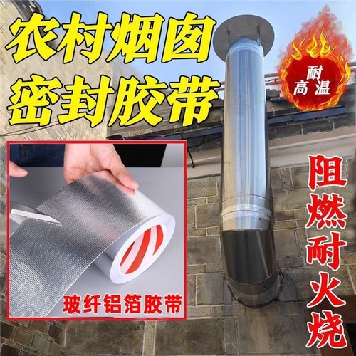 阻燃隔热胶带嘉亿源耐高温，防水