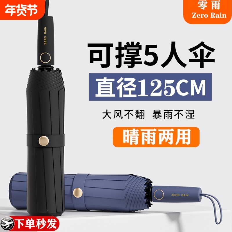 全自动超特大号雨伞抗防风加固大暴雨专用男士加厚折叠全自动雨伞