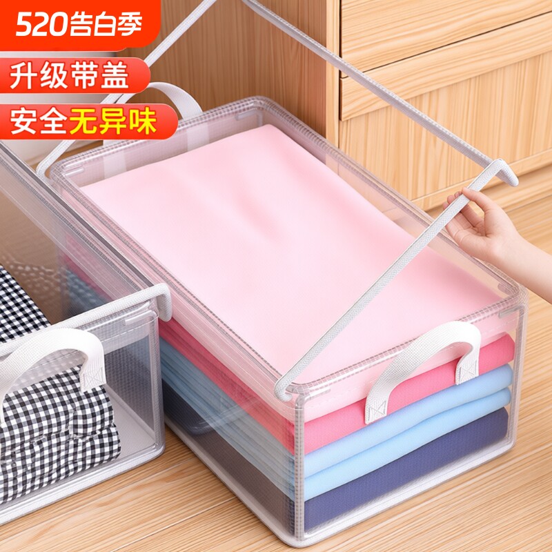 衣服收纳箱家用放衣物裤子整理盒收纳筐衣柜分层整理收纳置物神器