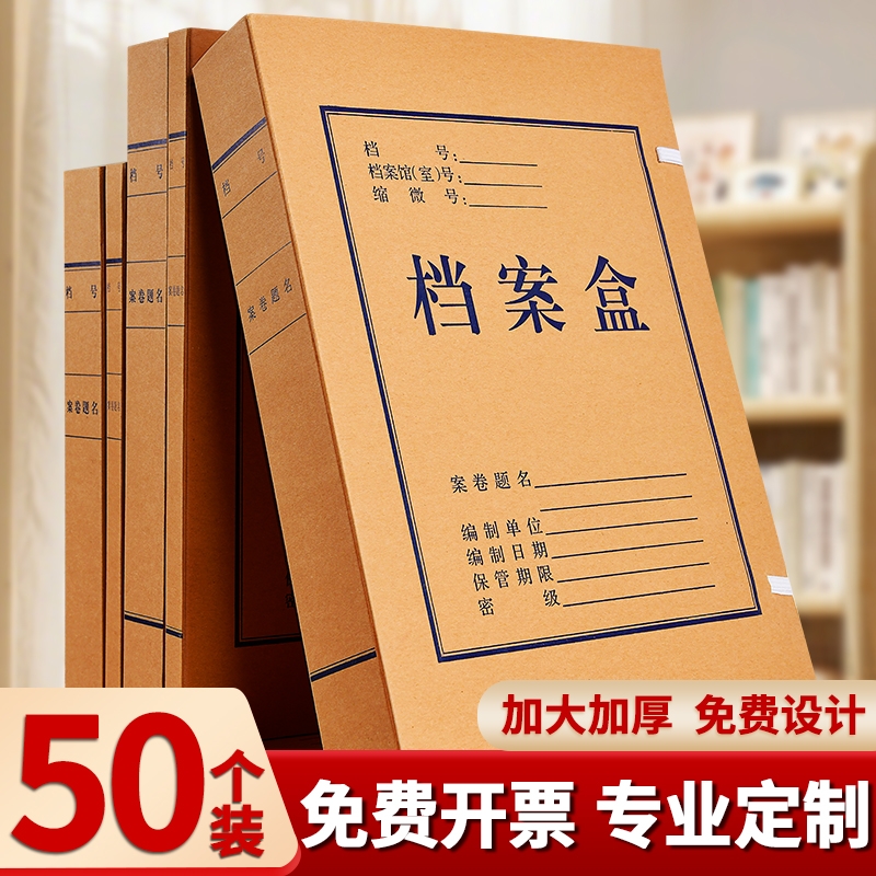 牛皮档案盒办公资料考试试卷重要档案收纳盒加大加厚大容量文件分类