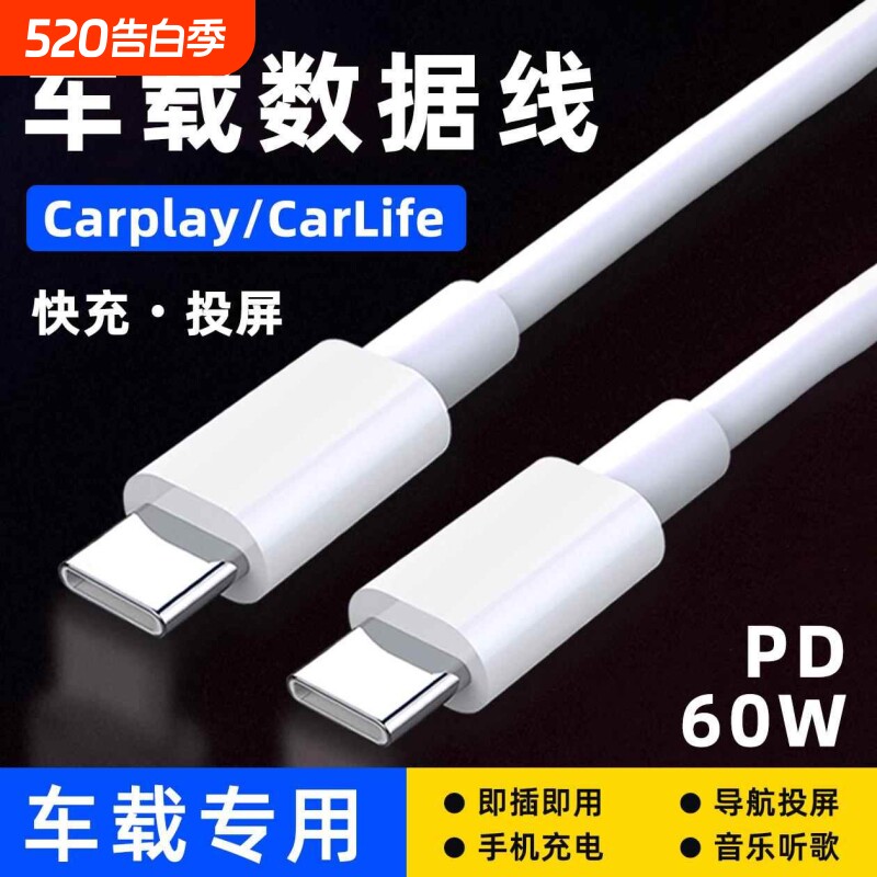 适用大众Carplay数据线typec接口专用投屏速腾探岳迈腾宝