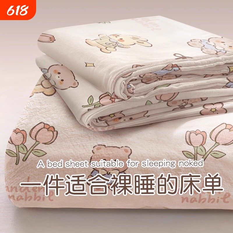 床单单件宿舍单人学生卡通床品儿童印花四季可用2025新款A类母婴