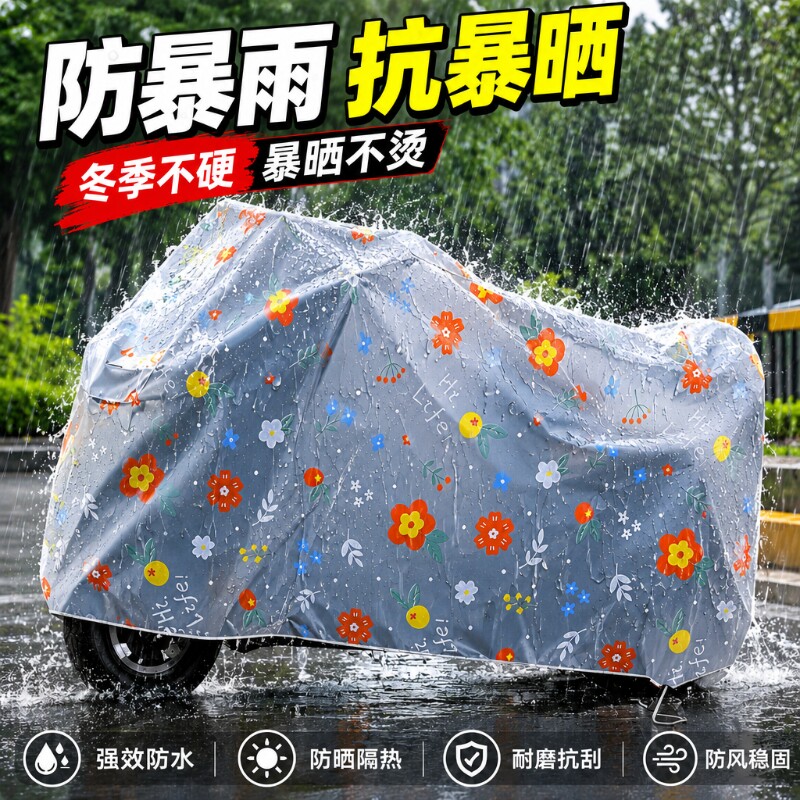 电动车防晒防雨罩加厚电瓶车遮雨罩车衣充电防尘套防水自行车罩子