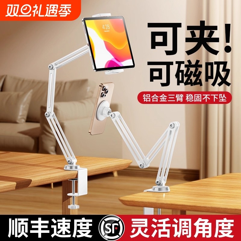 平板支架2025新款 iPad手机桌面懒人悬臂铝合金万向支撑架可360度旋转伸缩升降折叠通用床上床头追剧直播专用