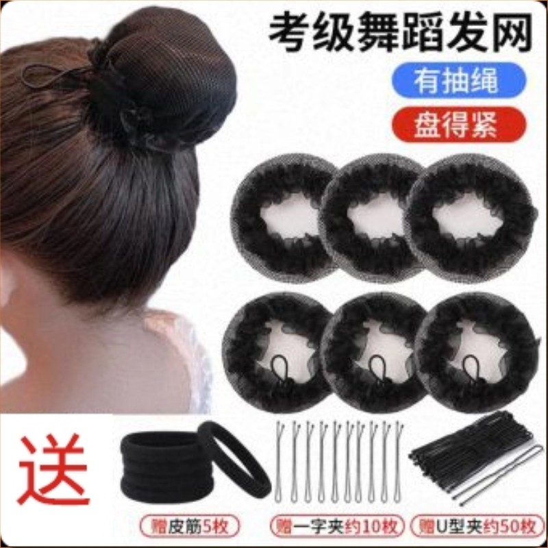 儿童舞蹈考级盘发网兜丸子头神器女童专用隐形发兜小女孩发圈发饰