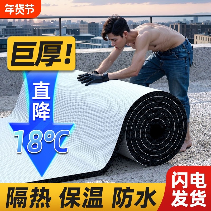 保温隔热棉自粘保温棉防晒阳光房隔热橡塑板防冻耐高温铝箔防火