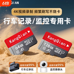 行车记录仪专用存储卡内存卡128G监控tf卡64G摄像头32G通用sd卡