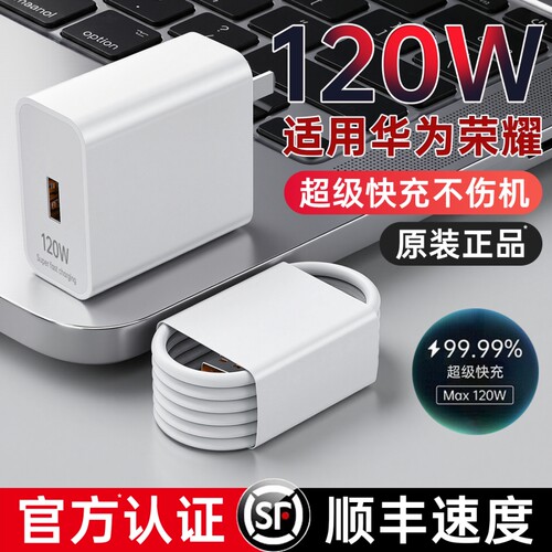 【官方正品】手机原装快充充电器