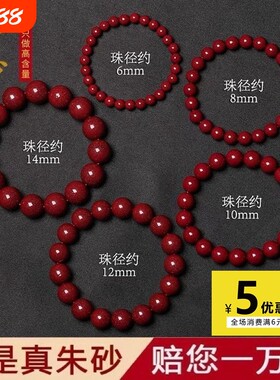 天然朱砂正品手链女款原矿紫金砂纯原石手串男士散珠首饰晶体佛珠