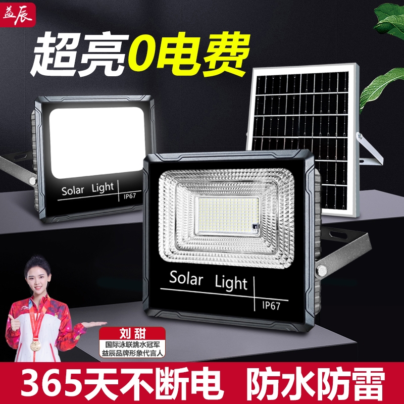 2025年户外太阳能LED感应照明路灯防水家用新款农村庭院灯超亮