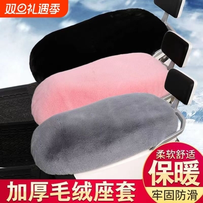 冬季加厚保暖电动车坐垫